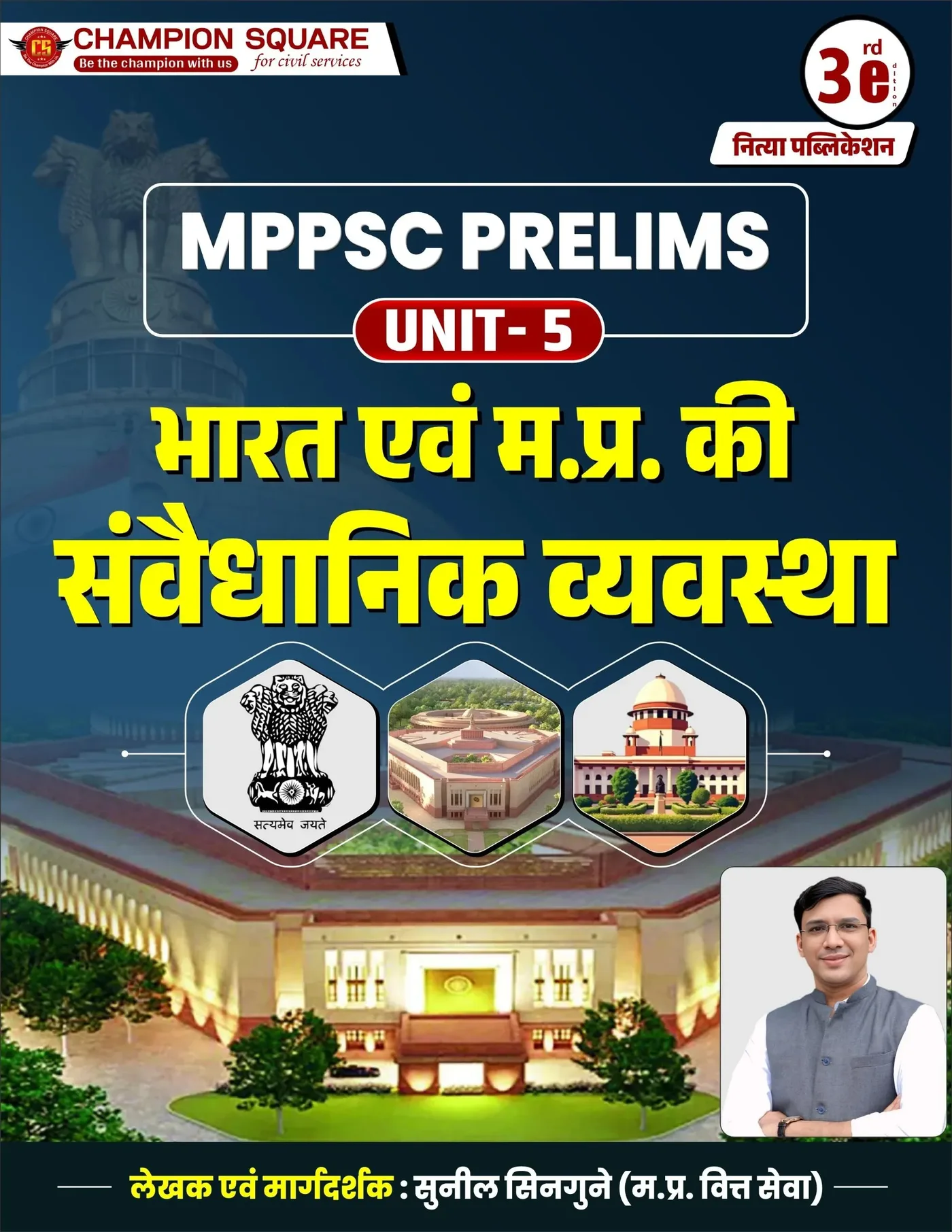 VS Education MPPSC Assistant Registrar – Vishwavidyalaya Shiksha Evam Prashasan (Section-B) | Hindi Medium | By Vikram Singh