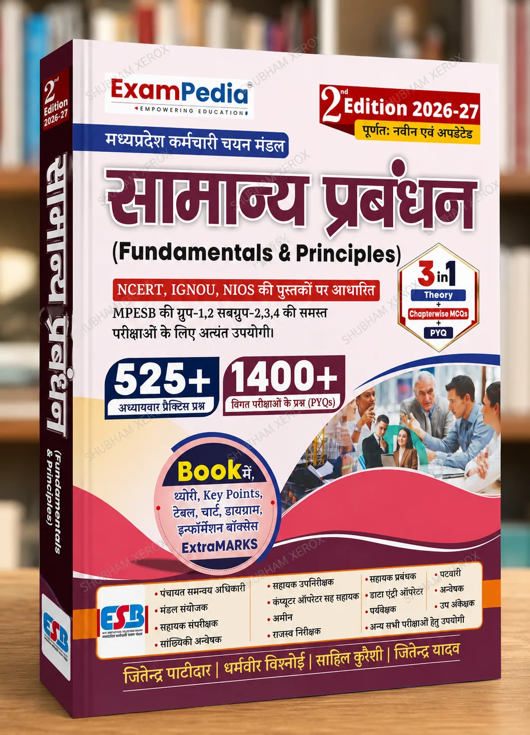 UPSC Civil Services Examination Prelims GS Paper-I Previous 19 Years (2008–2026) Topic-wise Solved Question Papers | 8th Edition | Detailed Explanations | Trend Analysis | English Medium