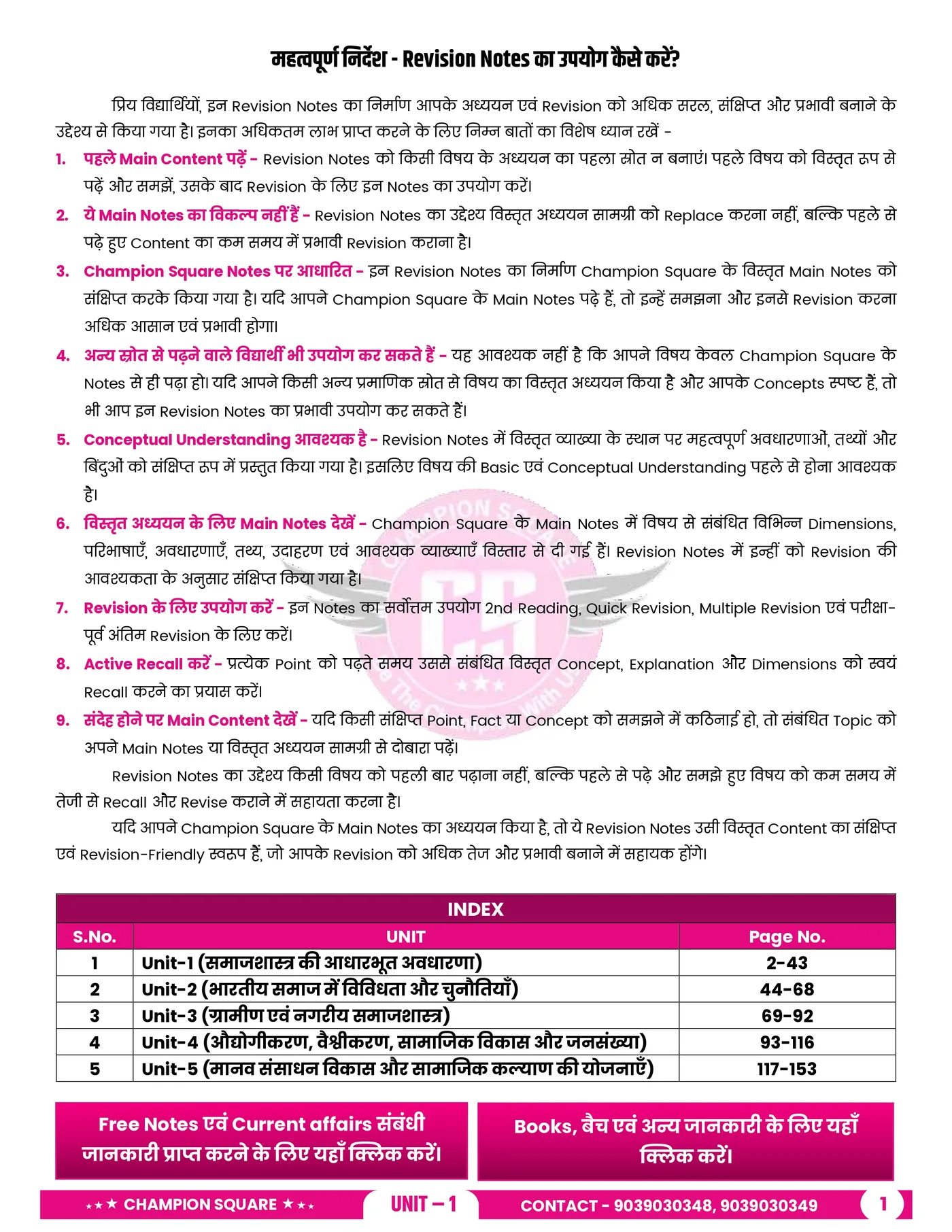 Champion Square Sociology MPPSC Mains Paper 2 Part B | Unit 3, 4 & 5 | English Medium | Latest Syllabus Based | Sociology Notes & Study Material for MPPSC Mains Examination