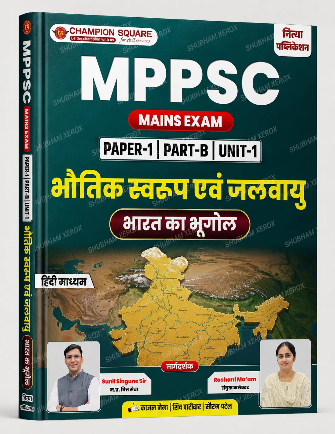 Indian Geography (भारत का भूगोल) Spiral Book by Shubham Gupta | Complete Syllabus for MPPSC/UPSC | English Medium | Updated Notes & PYQ Coverage B&W